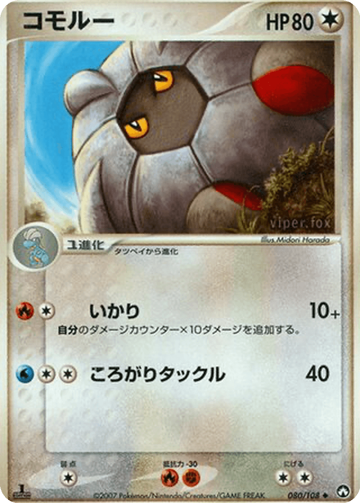 Shelgon