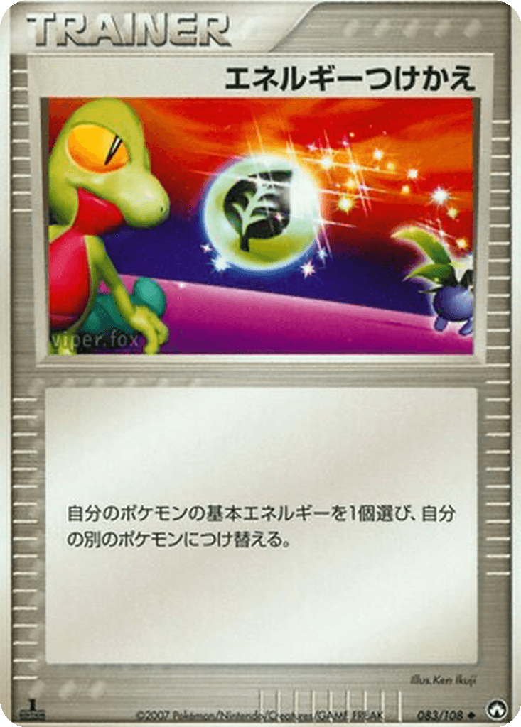 Energy Switch