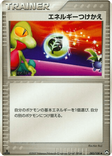 Energy Switch