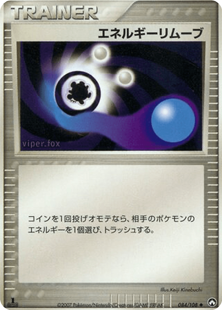 Energy Removal