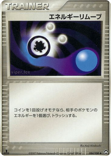 Energy Removal