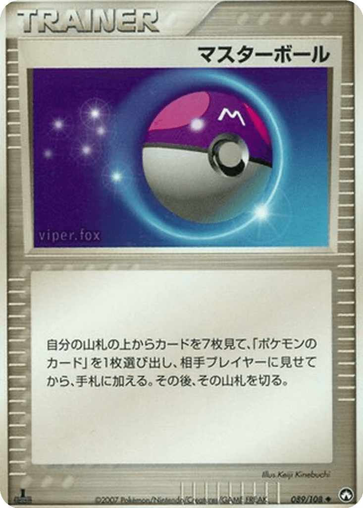 Master Ball
