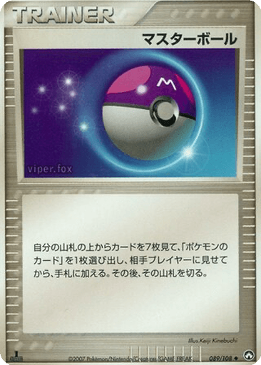 Master Ball