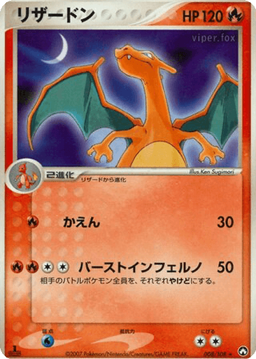 Charizard
