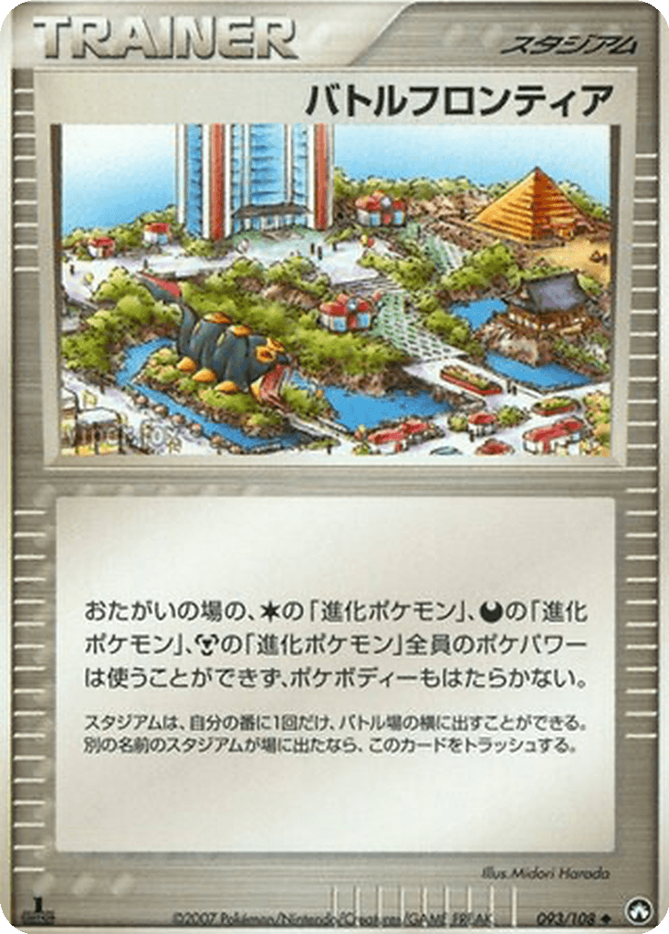 Battle Frontier
