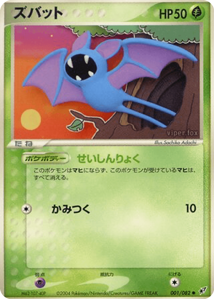 Zubat