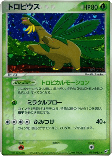 Tropius