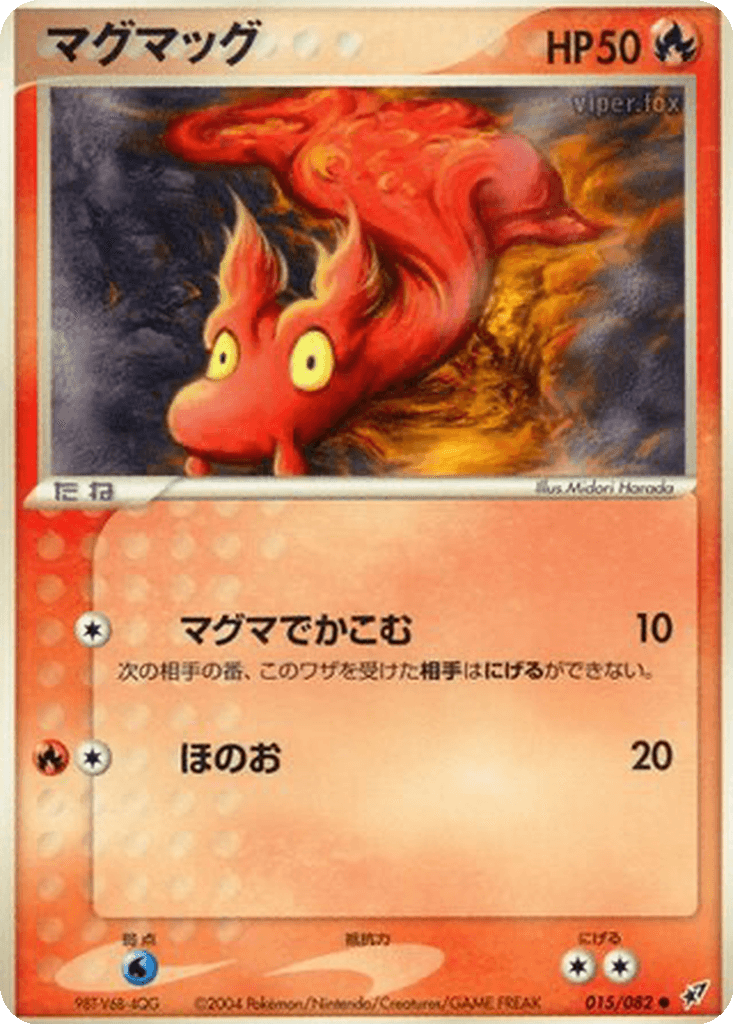 Slugma