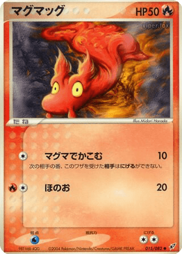 Slugma