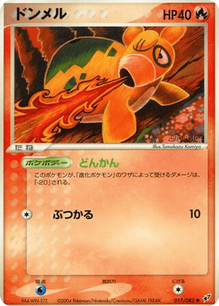 Numel