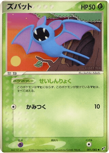 Zubat