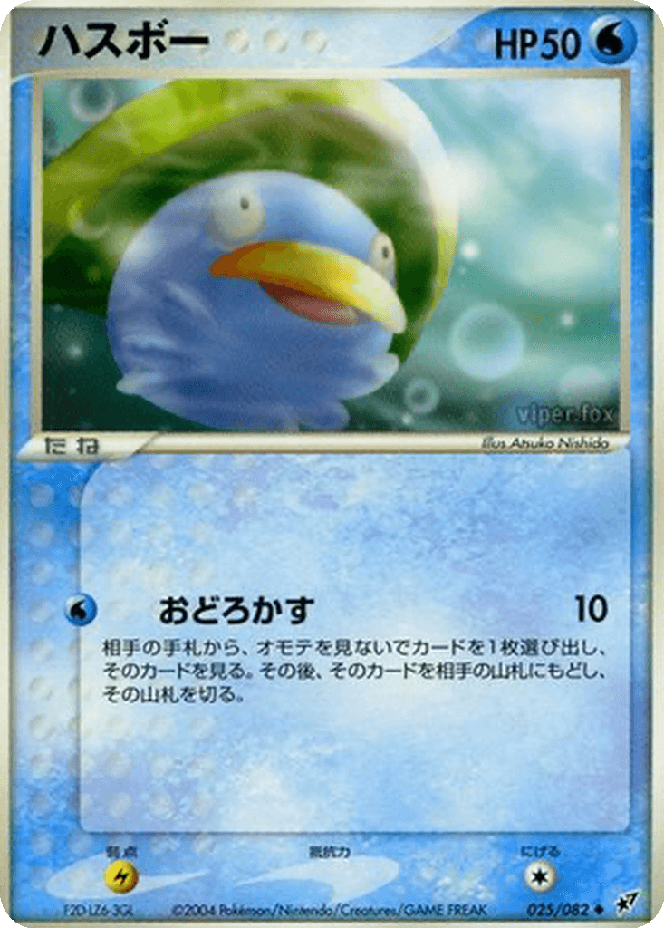 Lotad