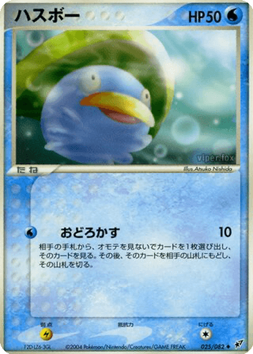 Lotad