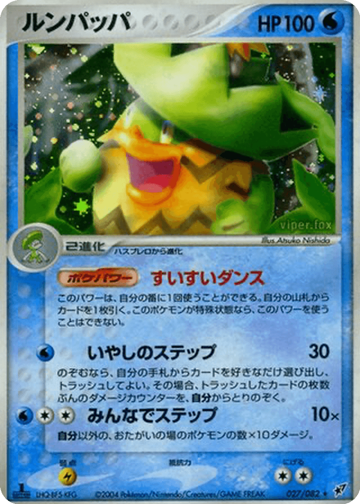 Ludicolo