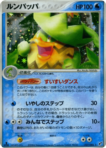 Ludicolo