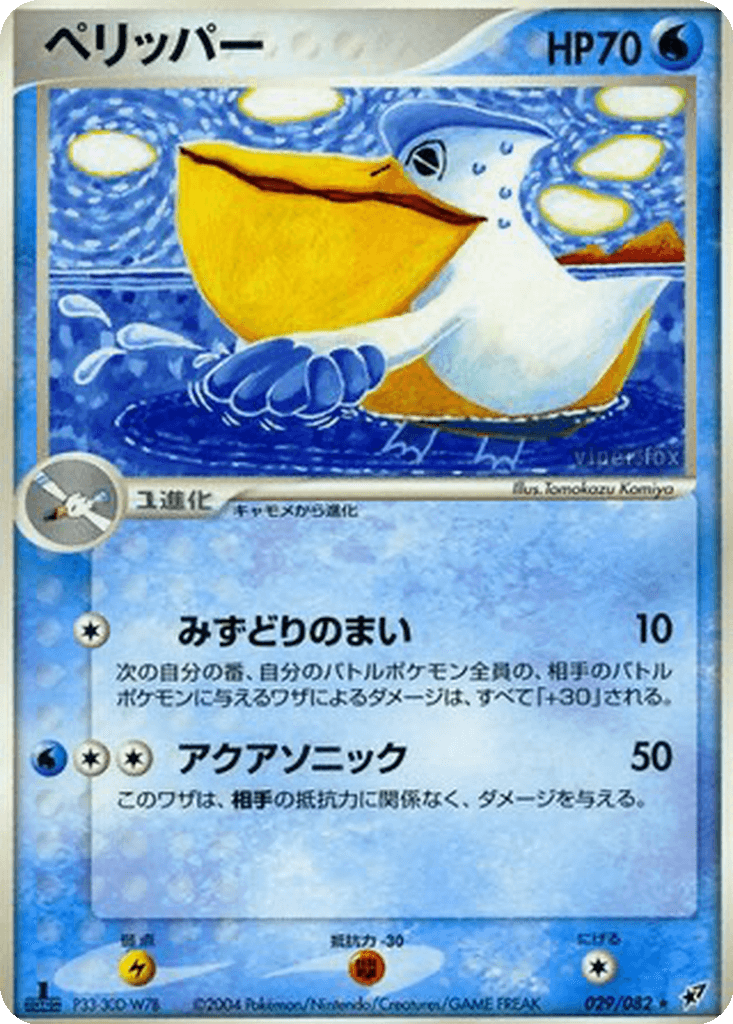 Pelipper