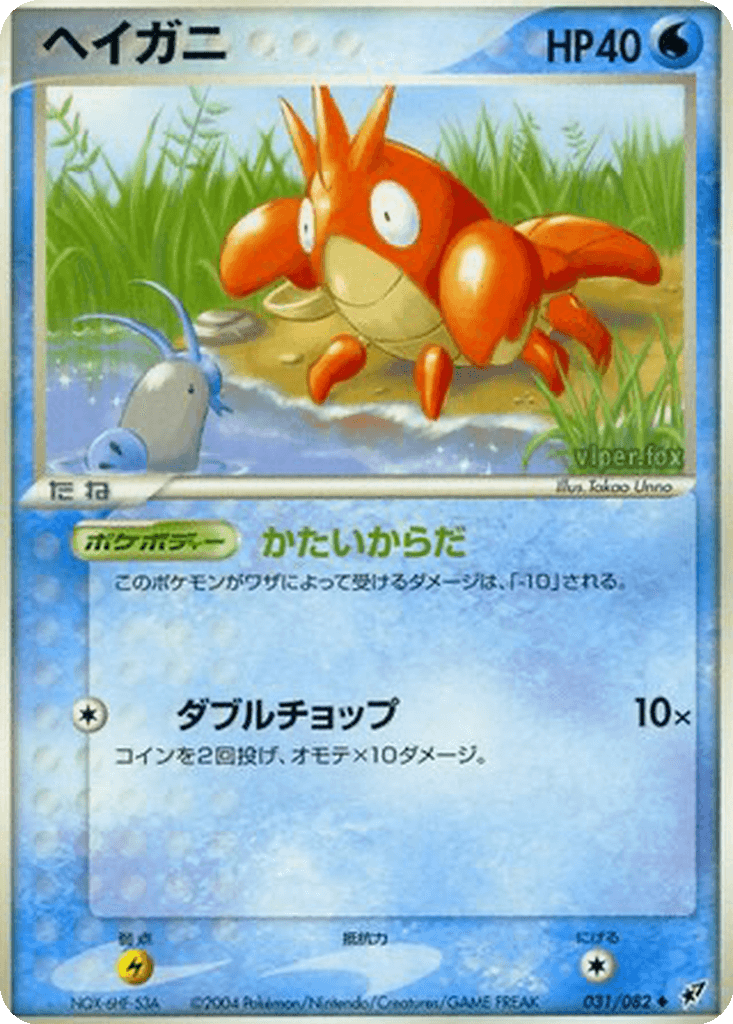 Corphish