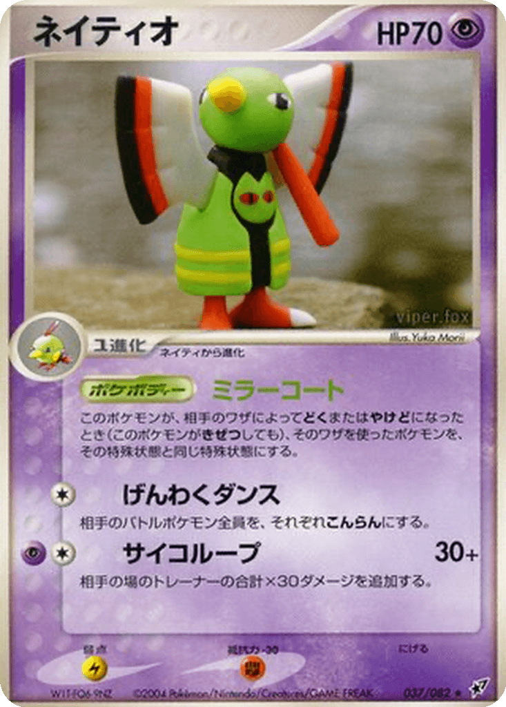 Xatu
