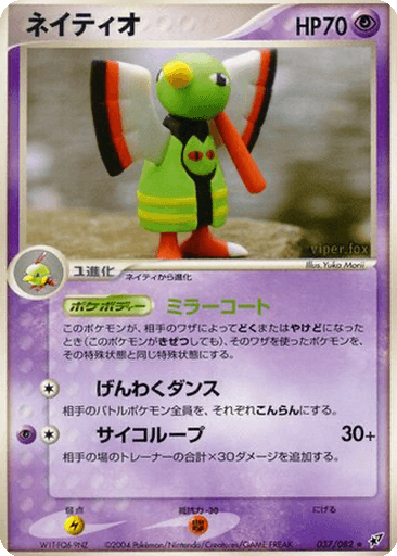 Xatu