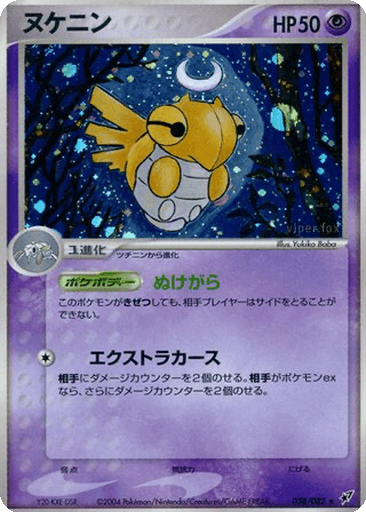 Shedinja