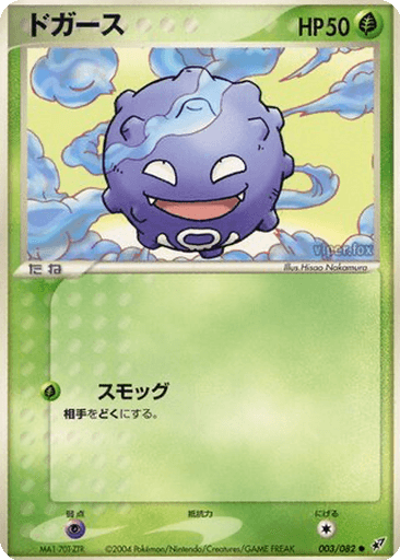 Koffing