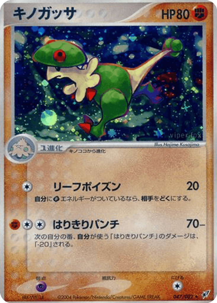Breloom