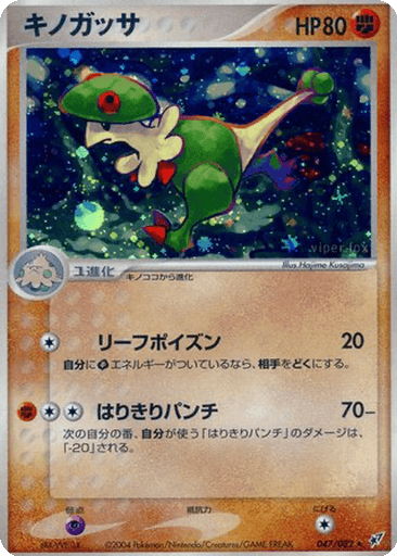 Breloom
