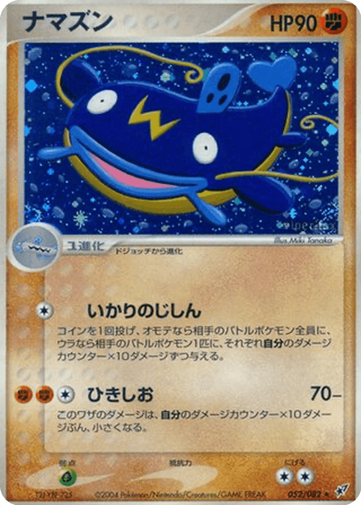 Whiscash