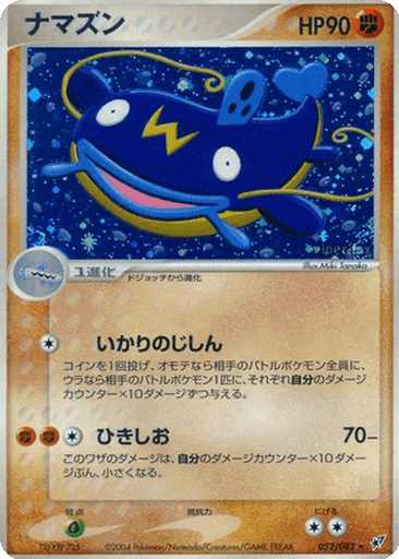 Whiscash
