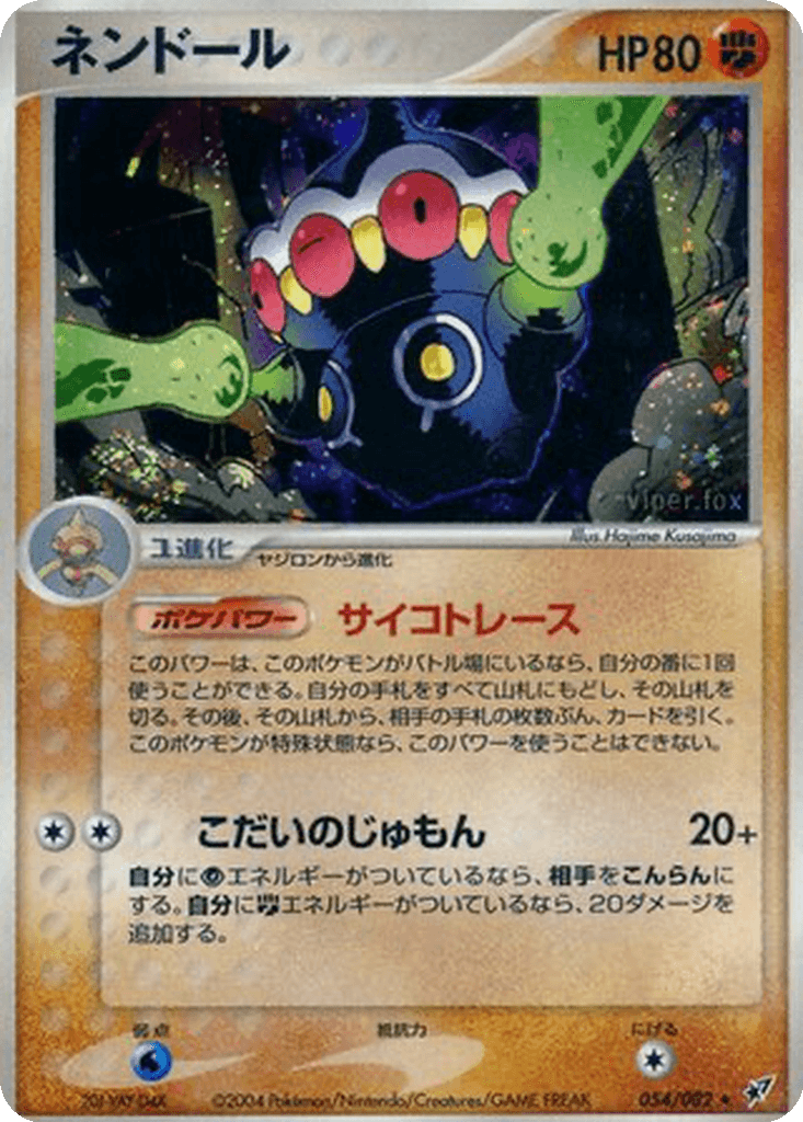 Claydol