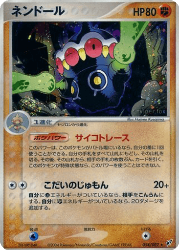 Claydol