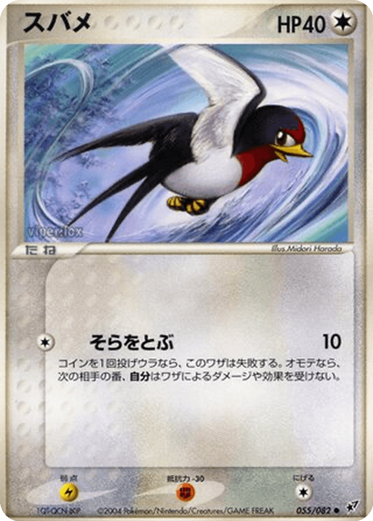 Taillow