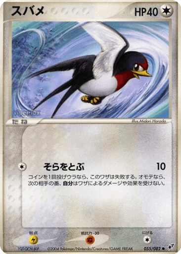 Taillow