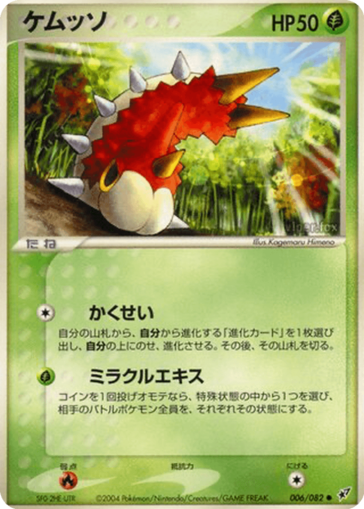 Wurmple
