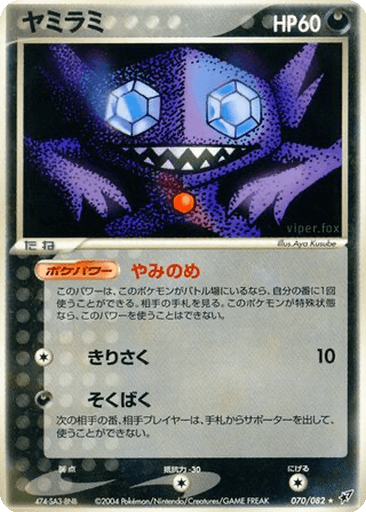 Sableye