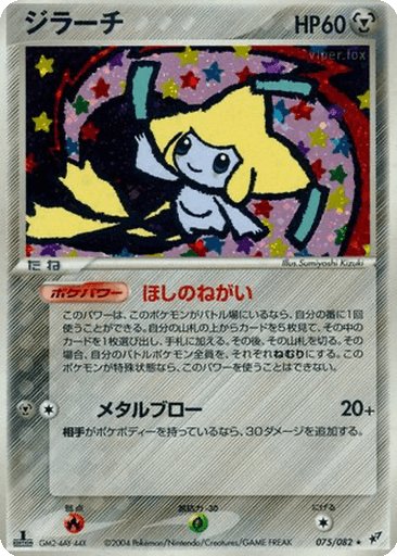Jirachi