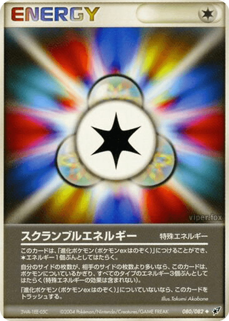 Scramble Energy
