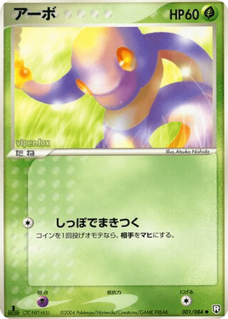Ekans