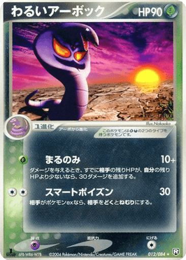 Dark Arbok