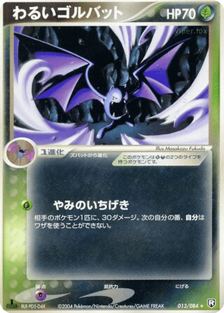 Dark Golbat