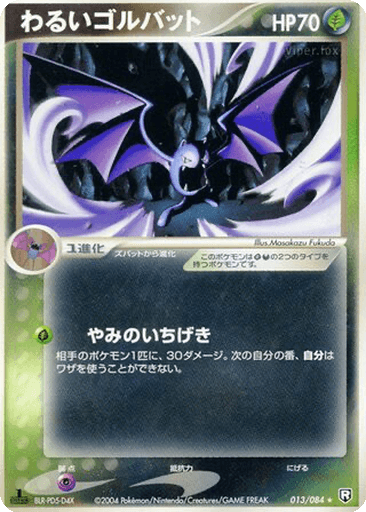 Dark Golbat