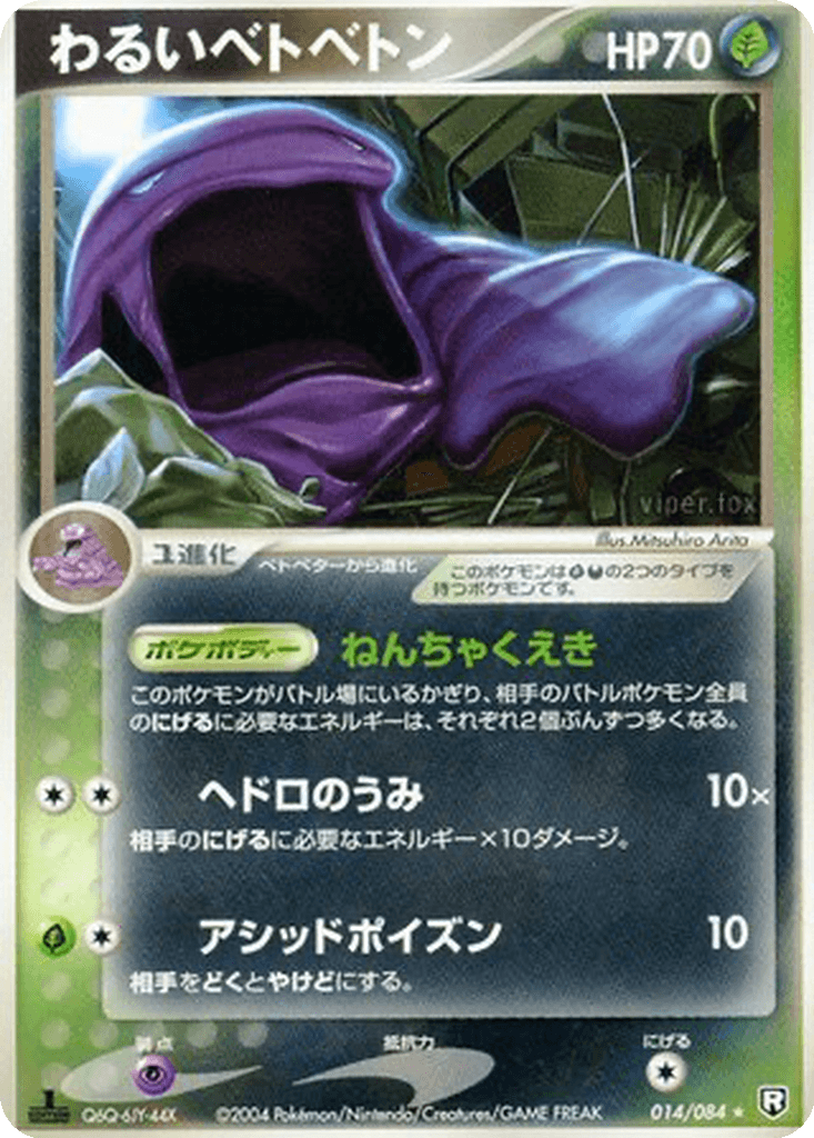 Dark Muk