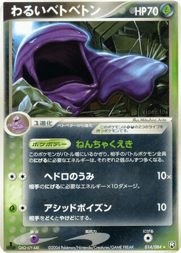 Dark Muk