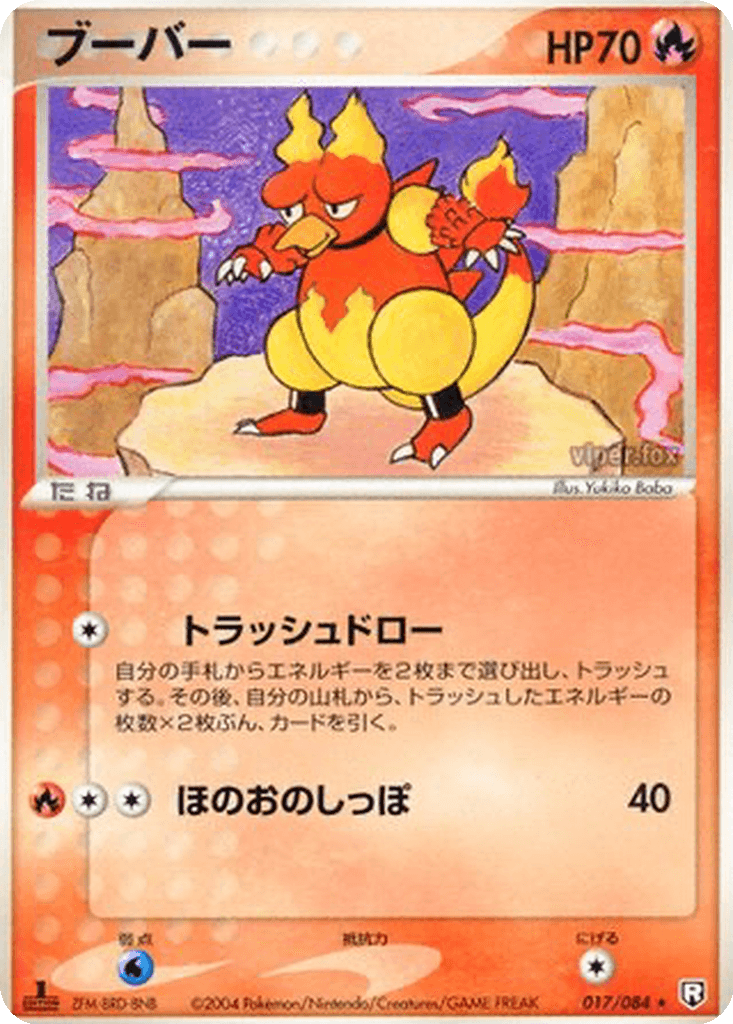Magmar