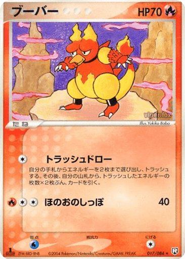Magmar