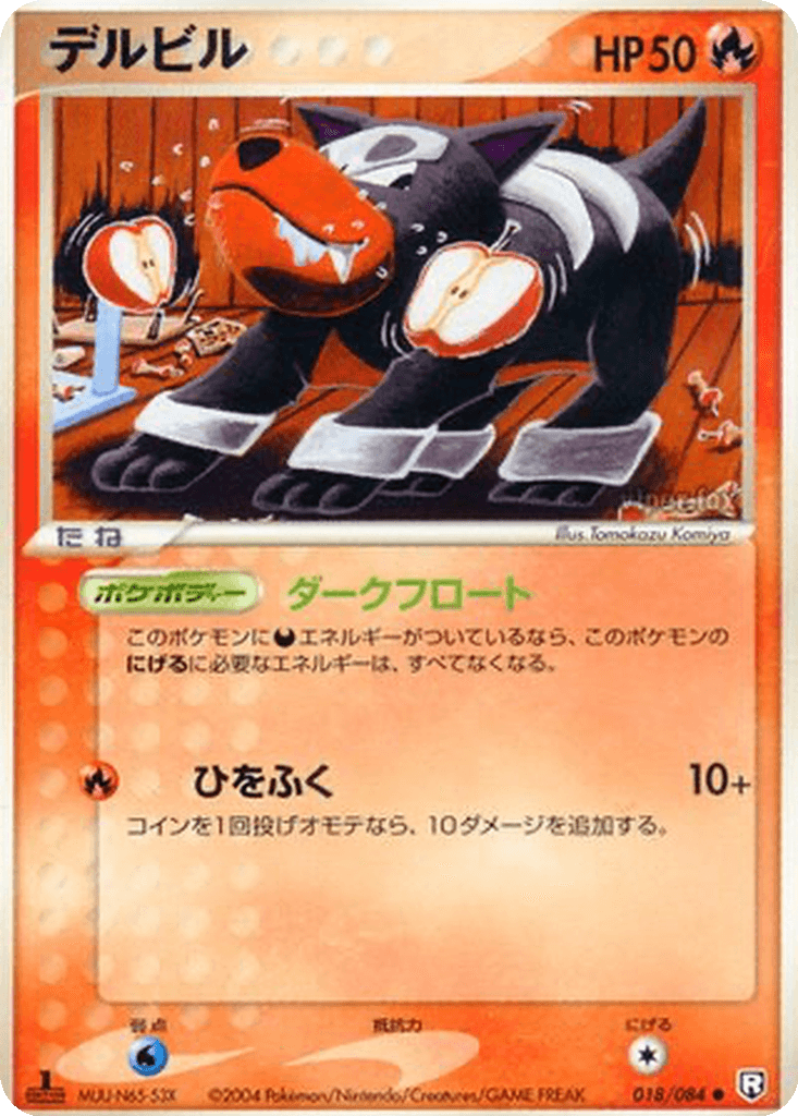 Houndour