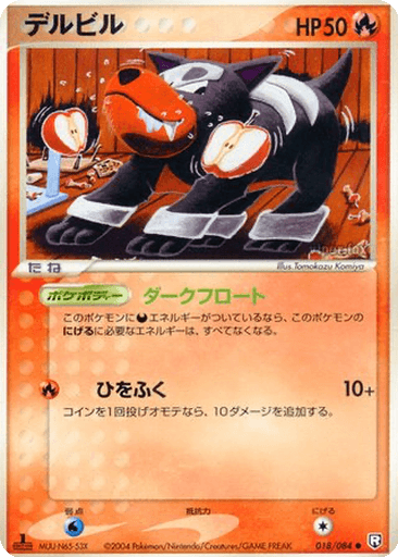 Houndour