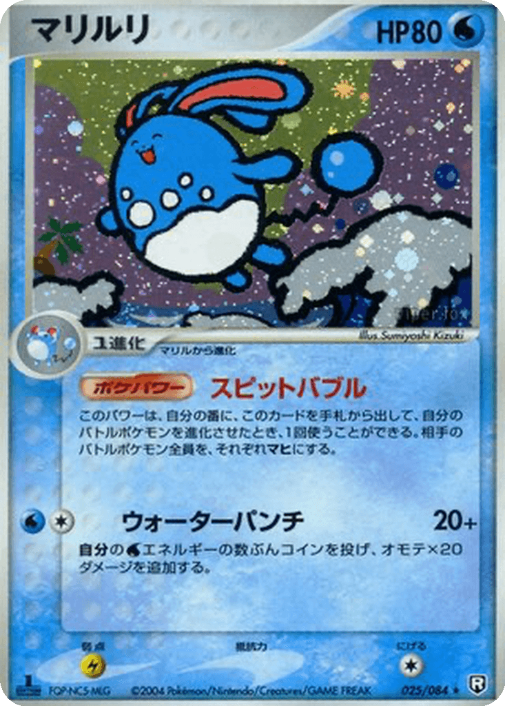 Azumarill