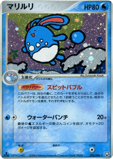 Azumarill