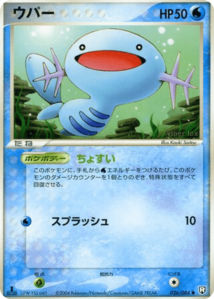 Wooper